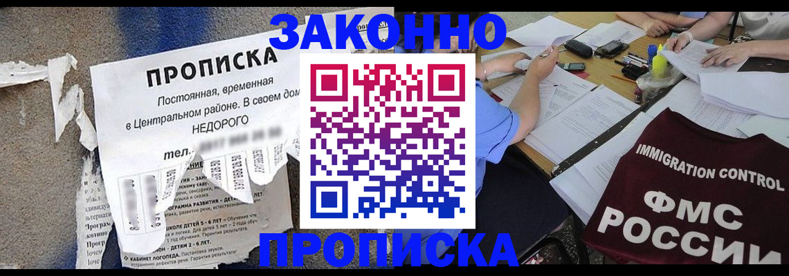 регистрация в Электростали
