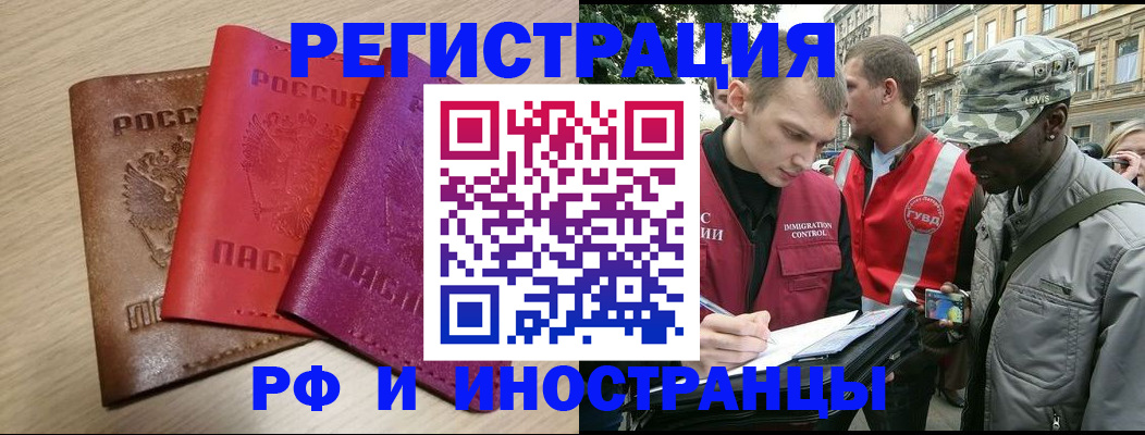 временная регистрация адрес в Электростали